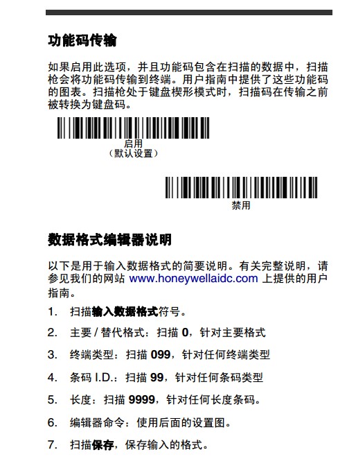Honeywell 1900GHD詳細參數設置，幾張圖包你學會。