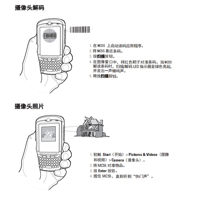 數據采集器怎么使用？